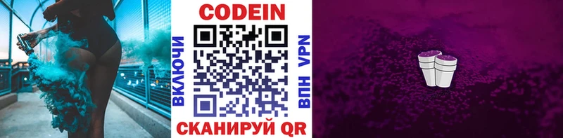 mega tor Салаир Codein Purple Drank