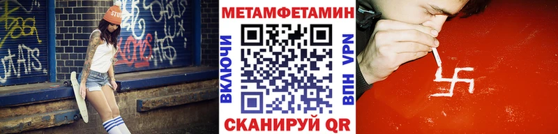 МЕТАМФЕТАМИН винт  продажа наркотиков  Салаир 